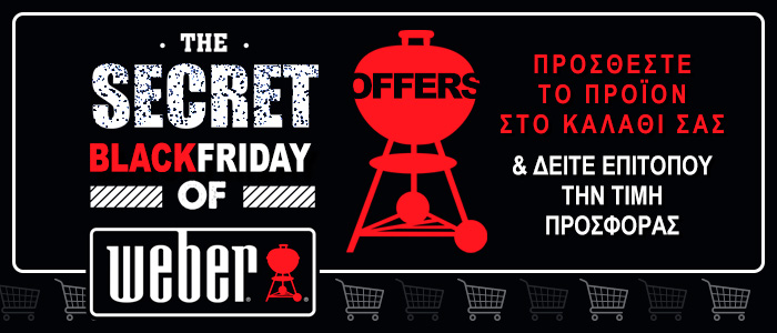 INNER PRODUCT SECRET WEBER BLACK FR OFFERS
