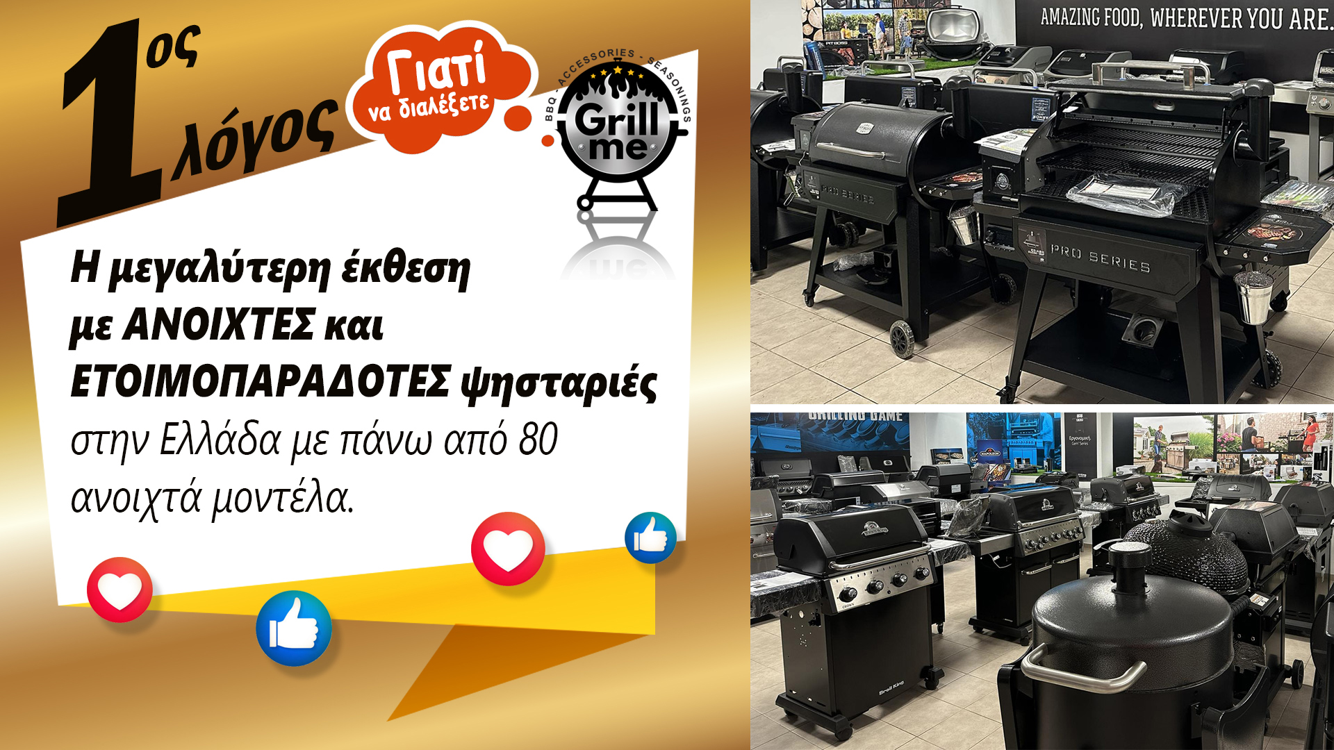 WHY to choose GRILL ME 01 slider