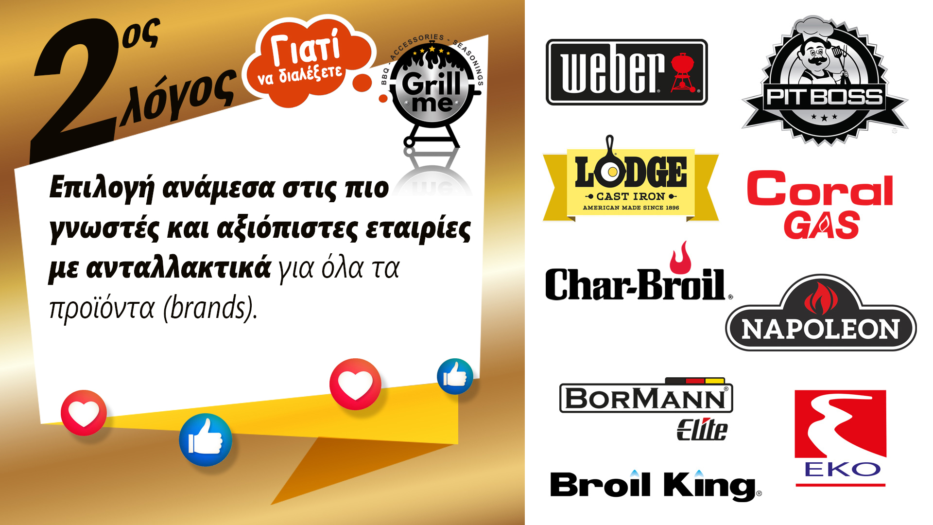 WHY to choose GRILL ME 02 slider