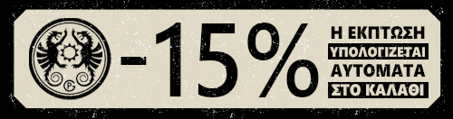PETROMAX DISCOUNT 15 inner banner
