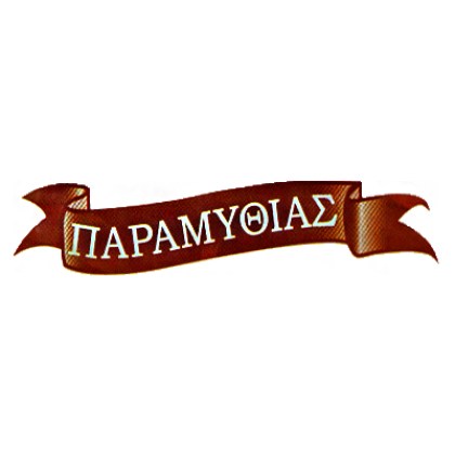PARAMYTHIAS Dairy products I Grill Me