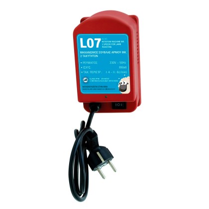 2 Speed ​​AC Motor 8W - 230V