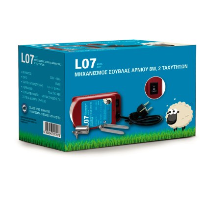 2 Speed ​​AC Motor 8W - 230V
