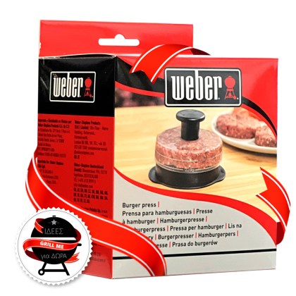 Weber Πρέσα Για Μπιφτέκια (Burger)