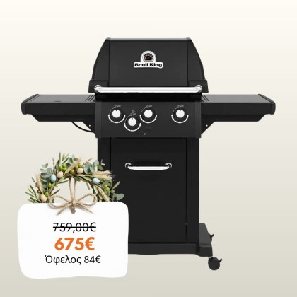 Broil King ROYAL 340 SHADOW Ψησταριά Υγραερίου