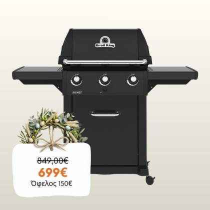 Broil King Signet 320 Shadow Gas Grill