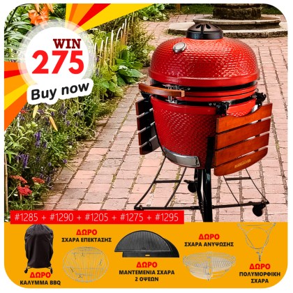 BORMANN CHARCOAL BBQ KAMADO 61cm