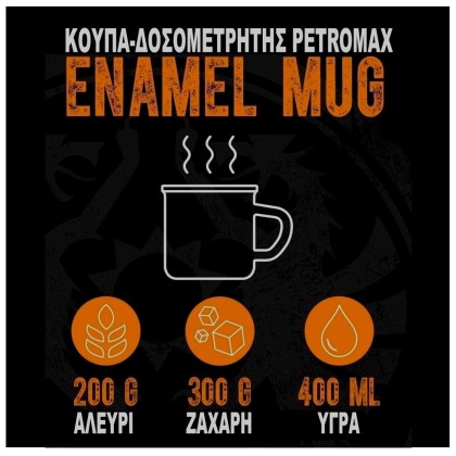 Petromax Εμαγιέ Κούπα Λευκή 370ml