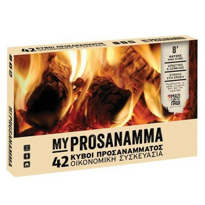Fire starter-ΜΥ PROSANAMMA