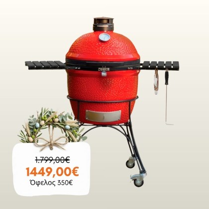 Classic Joe Grill - Series II