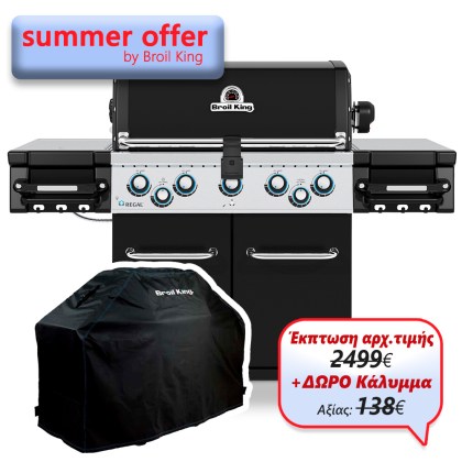 Broil King REGAL 590