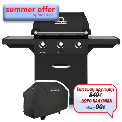 Broil King Signet 320 Shadow Gas Grill